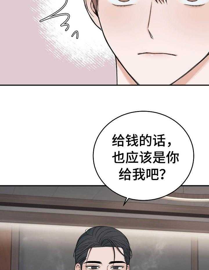 私人房间（共2季）漫画-图6