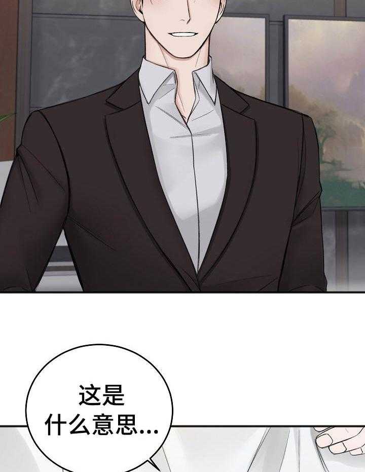 私人房间（共2季）漫画-图7