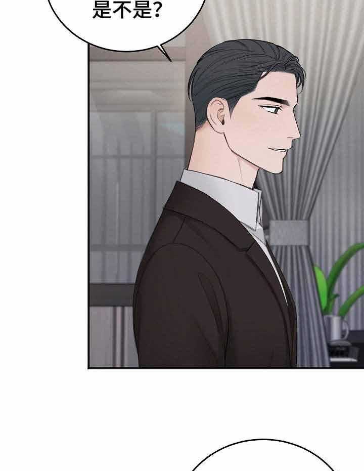 私人房间（共2季）漫画-图9