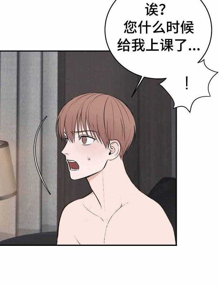 私人房间（共2季）漫画-图10