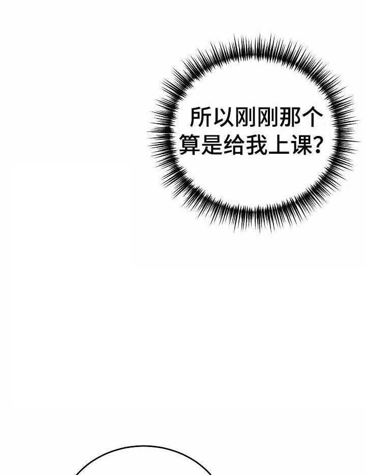 私人房间（共2季）漫画-图11