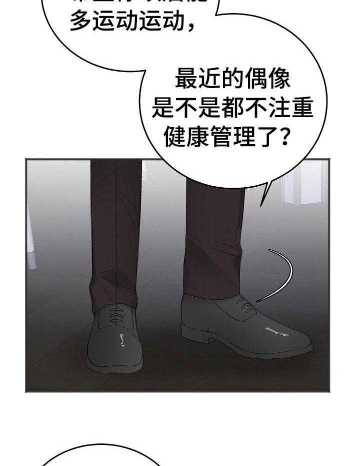 私人房间（共2季）漫画-图13