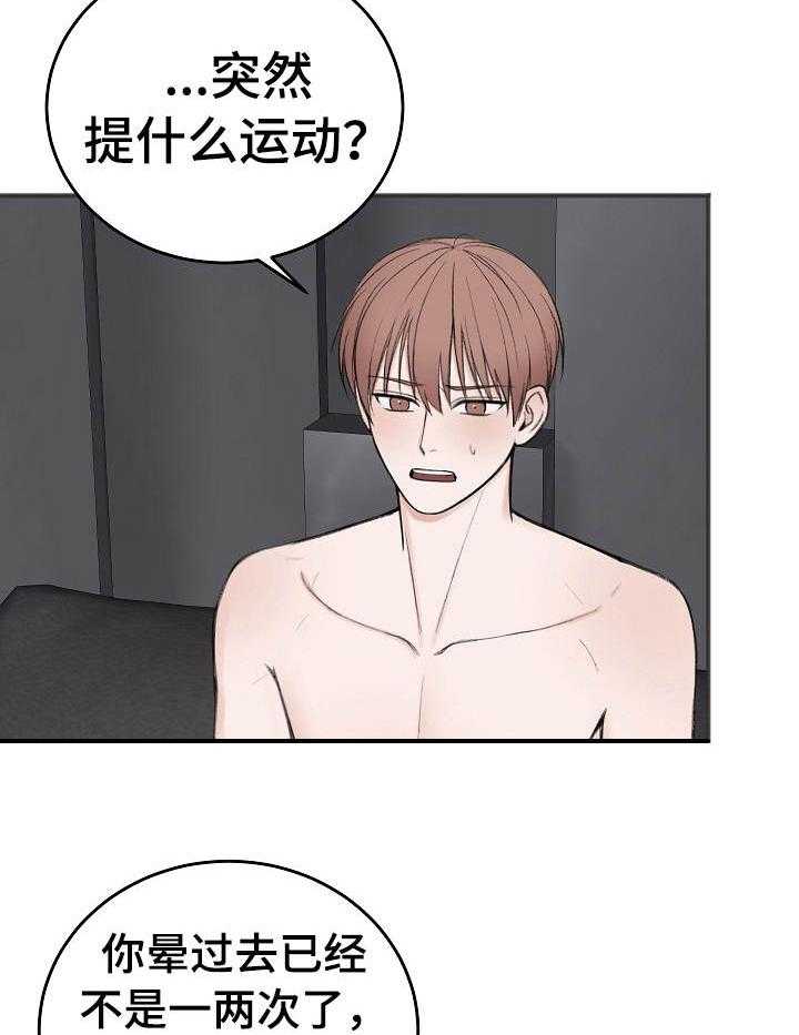 私人房间（共2季）漫画-图14