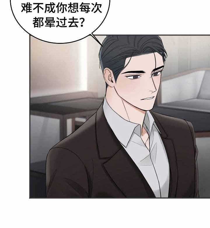 私人房间（共2季）漫画-图15