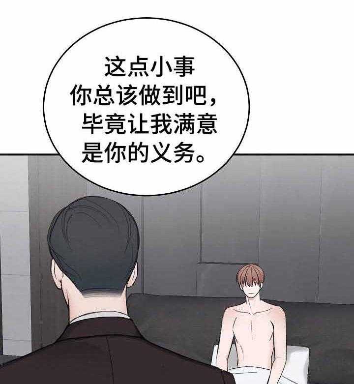 私人房间（共2季）漫画-图16