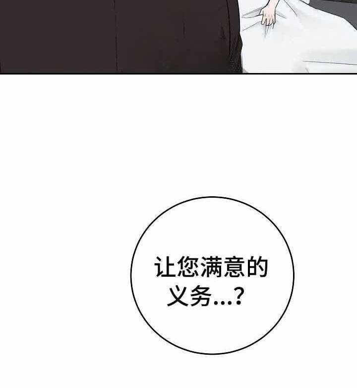 私人房间（共2季）漫画-图17