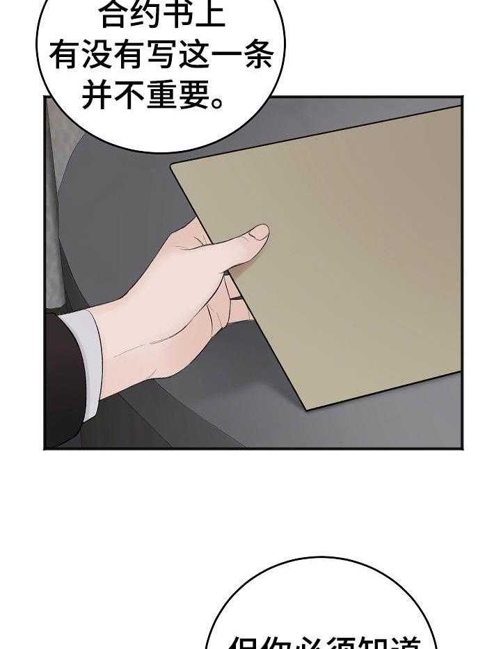 私人房间（共2季）漫画-图20