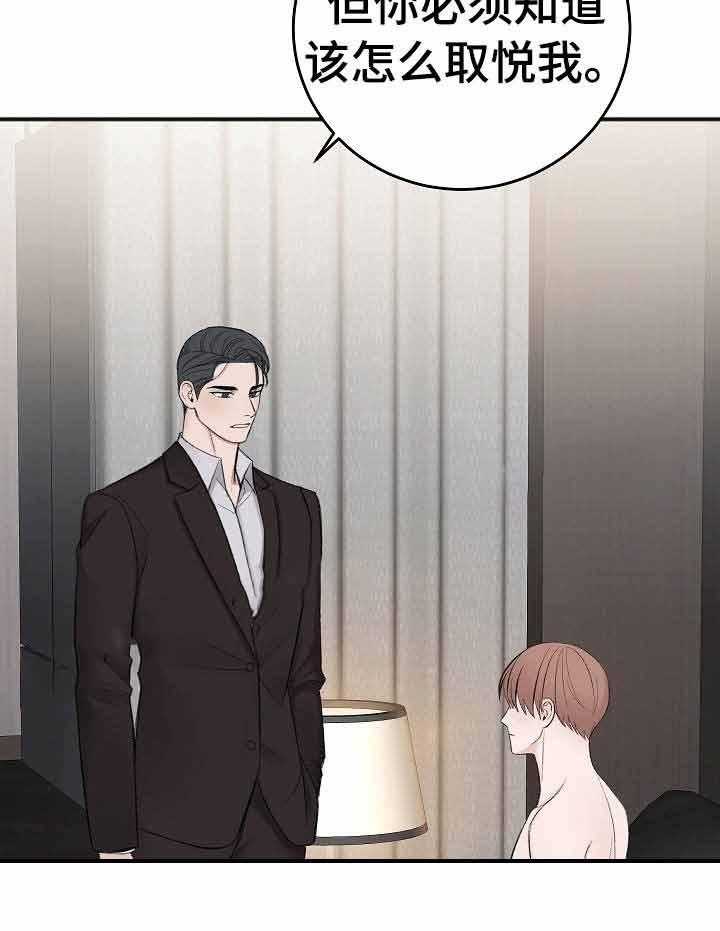 私人房间（共2季）漫画-图21