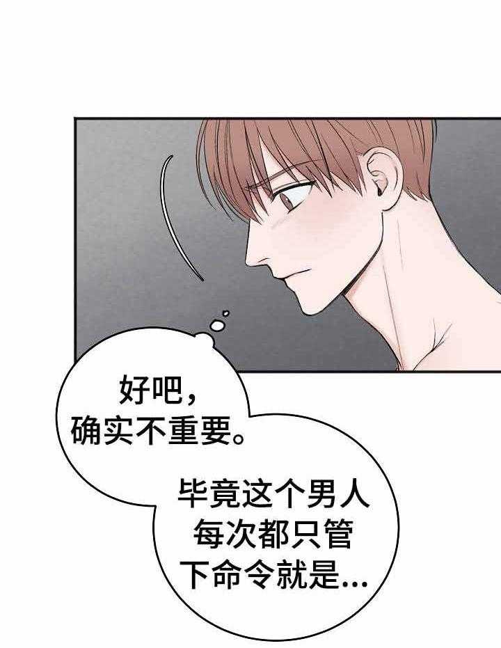 私人房间（共2季）漫画-图22