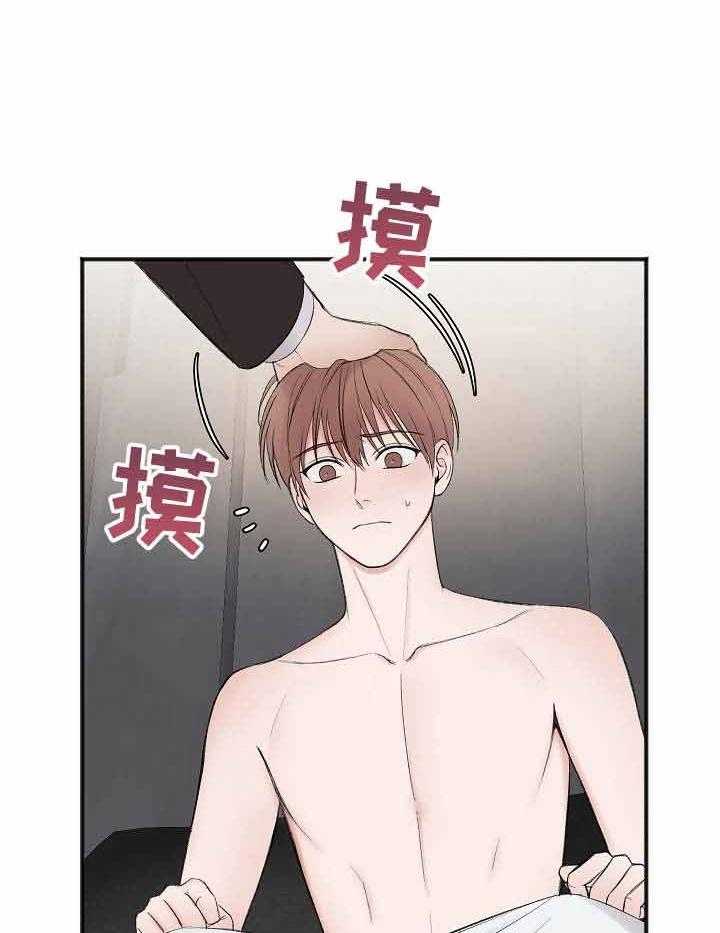 私人房间（共2季）漫画-图23