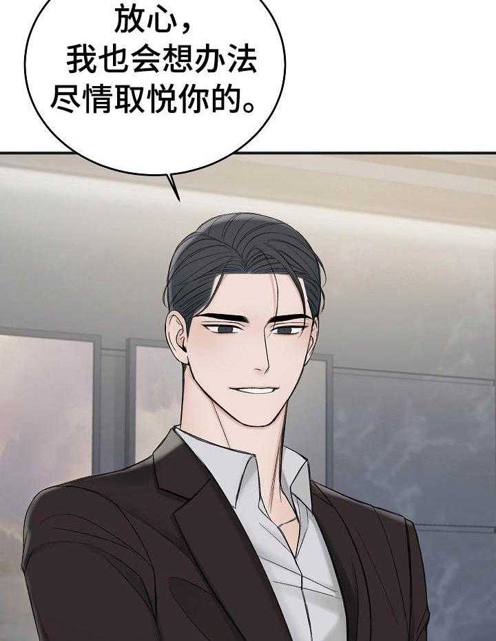 私人房间（共2季）漫画-图25