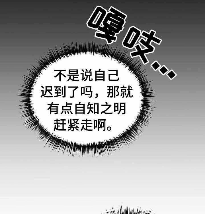 私人房间（共2季）漫画-图27