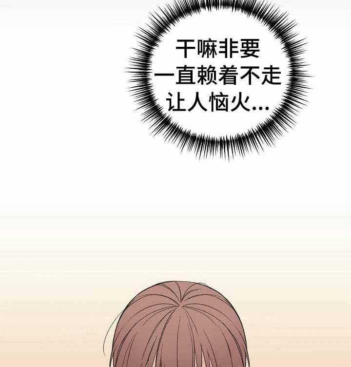 私人房间（共2季）漫画-图28