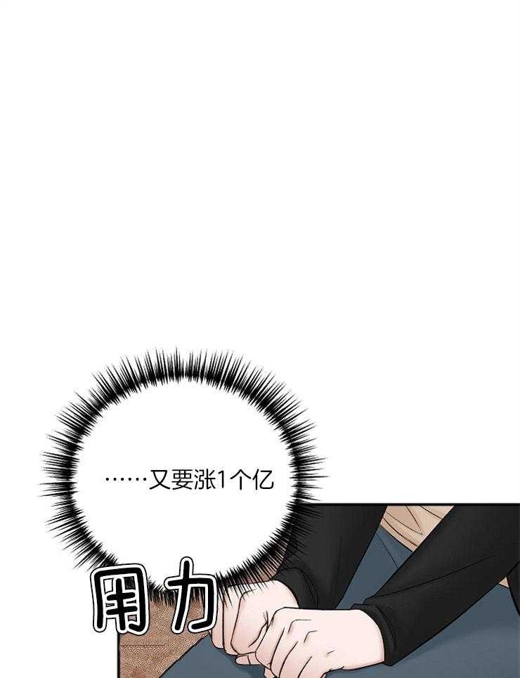 私人房间（共2季）第38话图