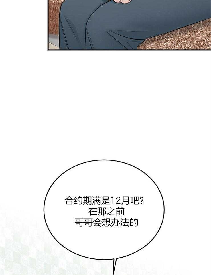 私人房间（共2季）第38话图