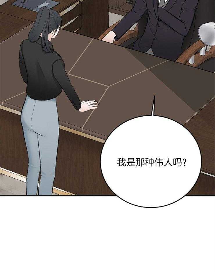 私人房间（共2季）第38话图