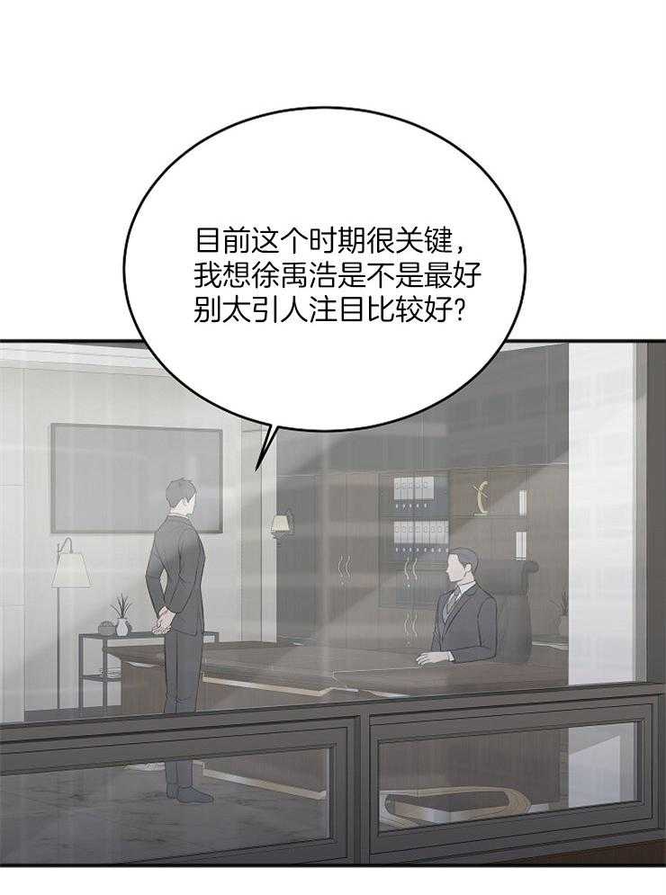 私人房间（共2季）漫画-图6