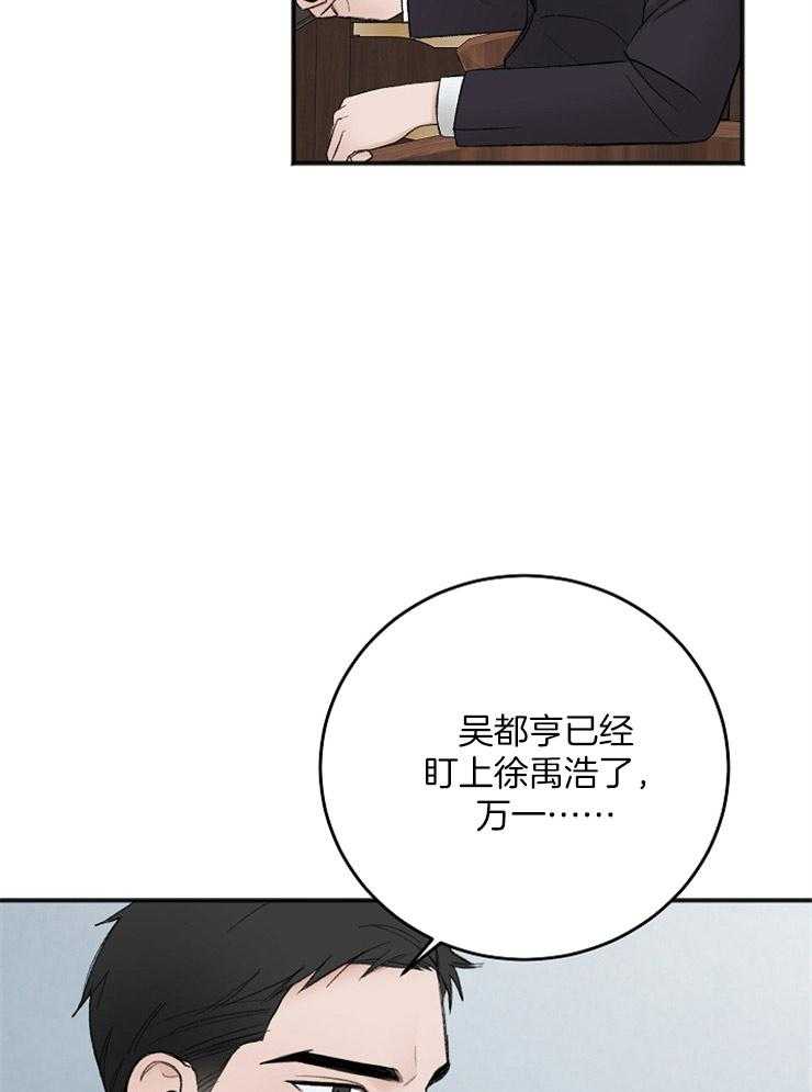 私人房间（共2季）漫画-图8