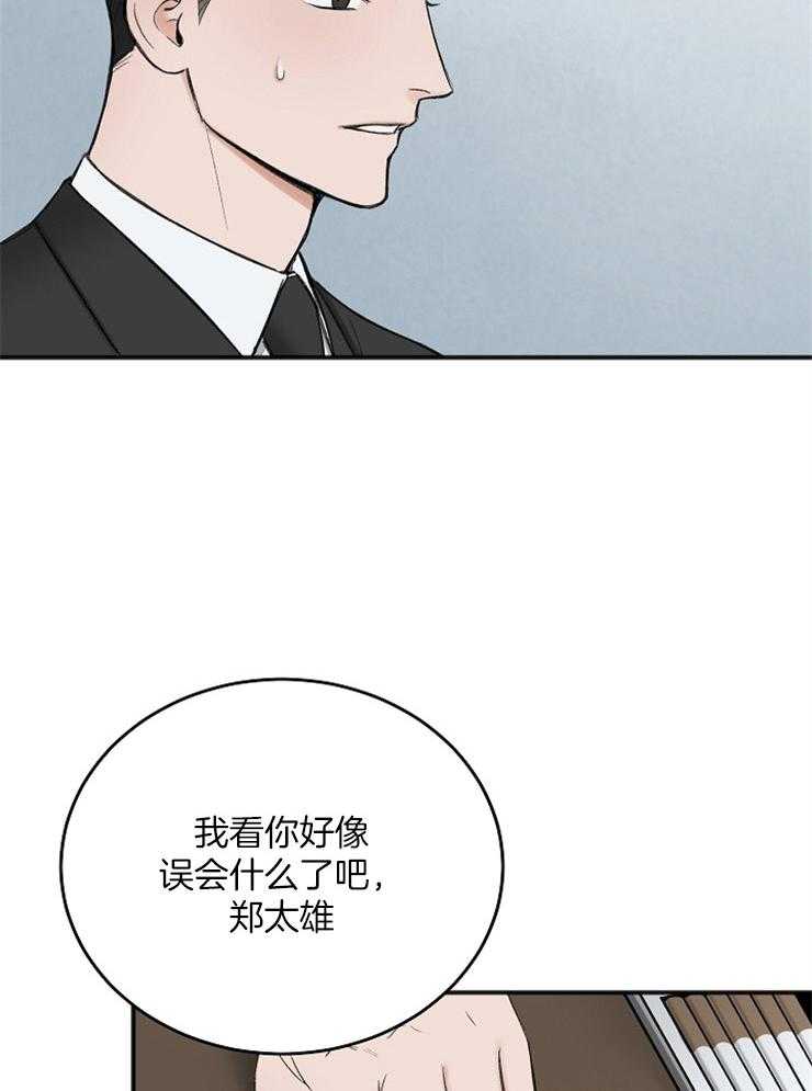 私人房间（共2季）漫画-图9