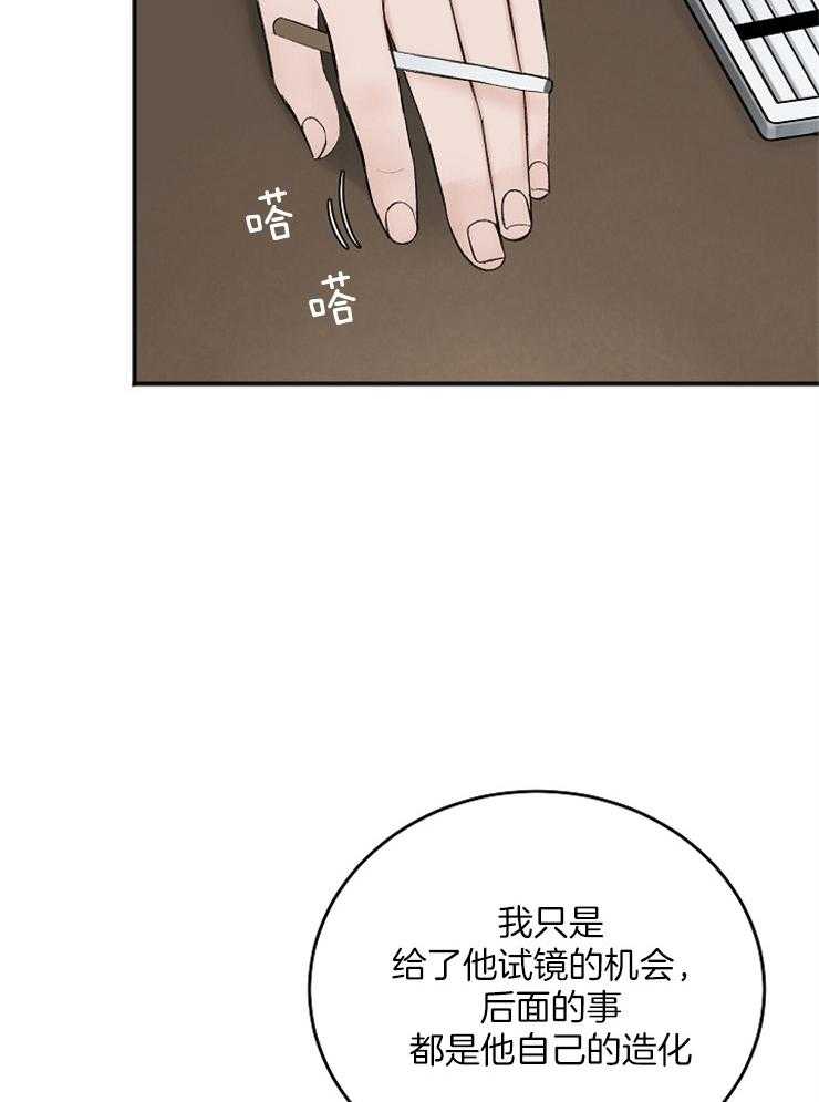 私人房间（共2季）漫画-图10