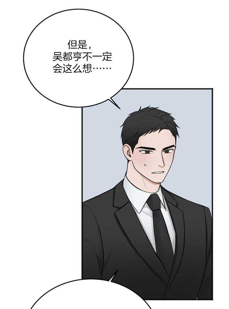 私人房间（共2季）漫画-图12