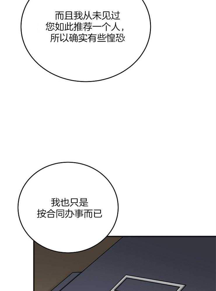 私人房间（共2季）漫画-图13