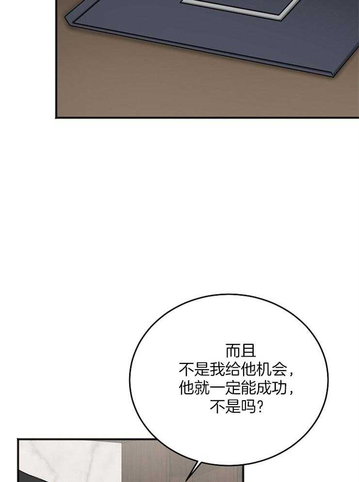 私人房间（共2季）漫画-图14
