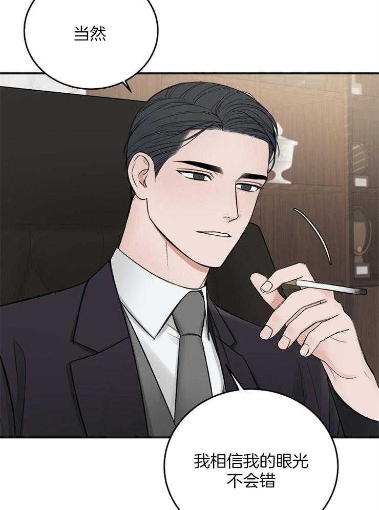 私人房间（共2季）漫画-图16