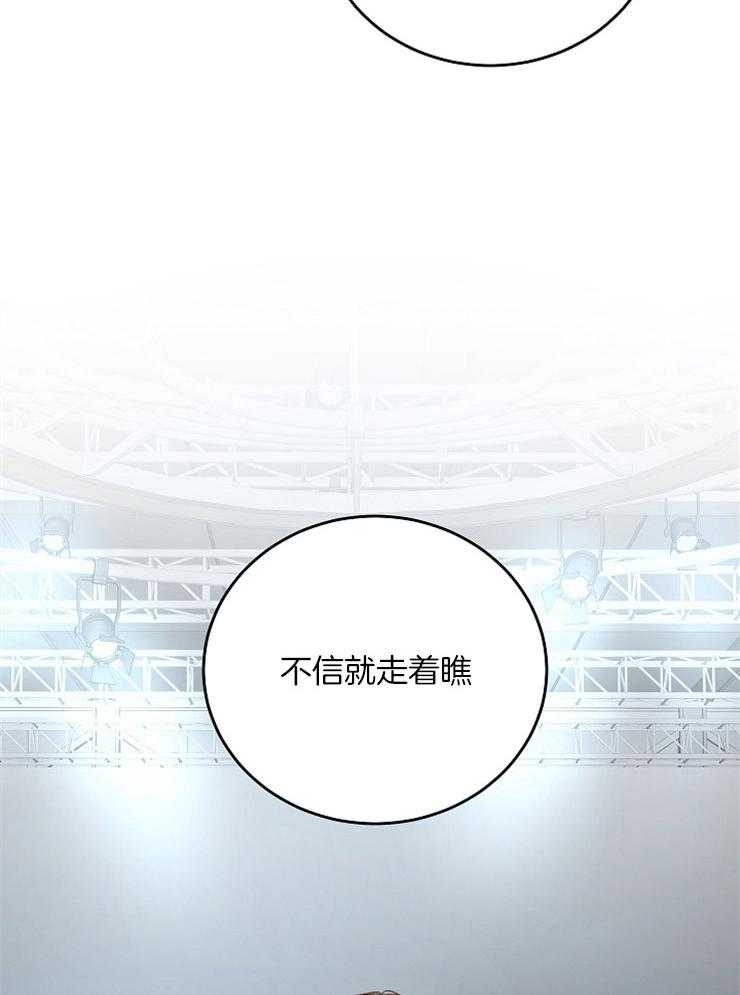 私人房间（共2季）漫画-图17