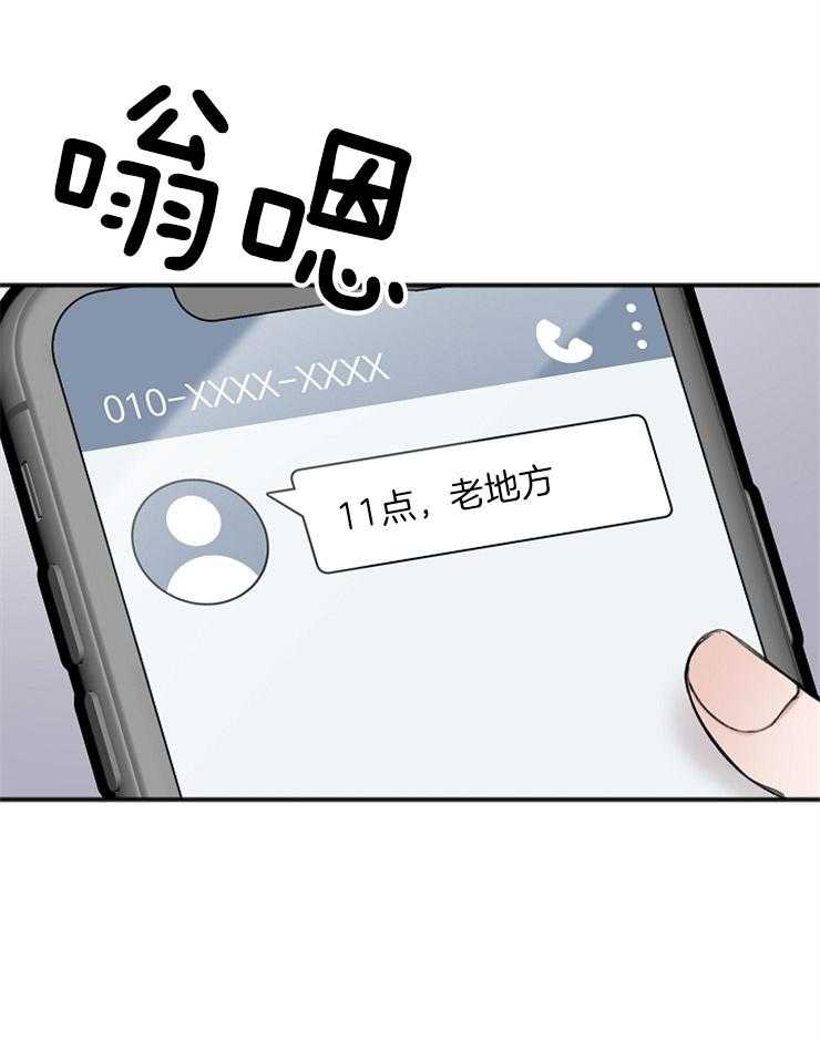 私人房间（共2季）漫画-图3
