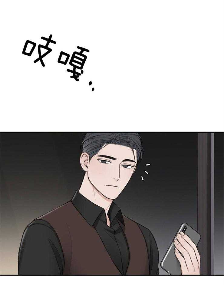 私人房间（共2季）漫画-图7