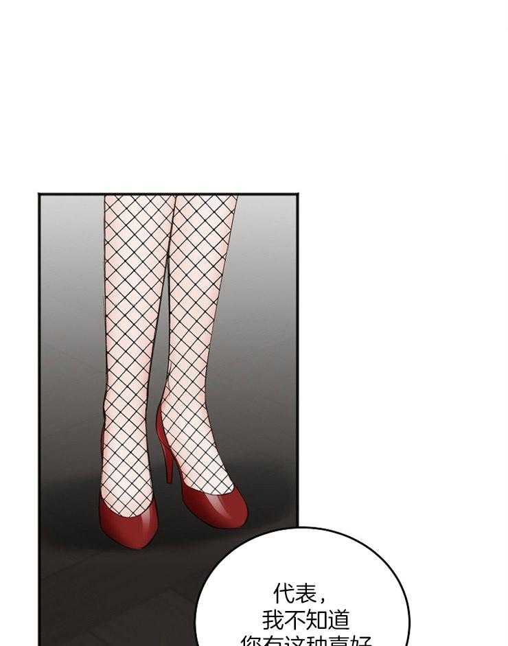 私人房间（共2季）漫画-图8