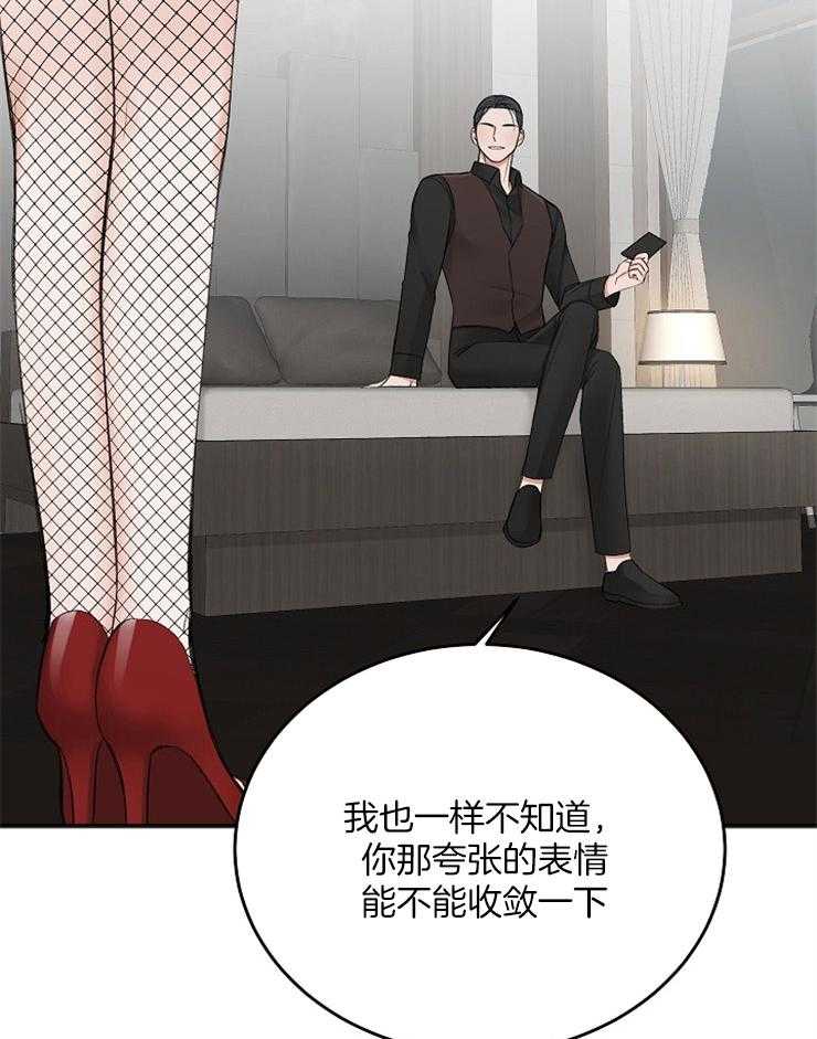 私人房间（共2季）漫画-图11