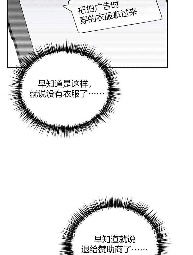 私人房间（共2季）漫画-图14