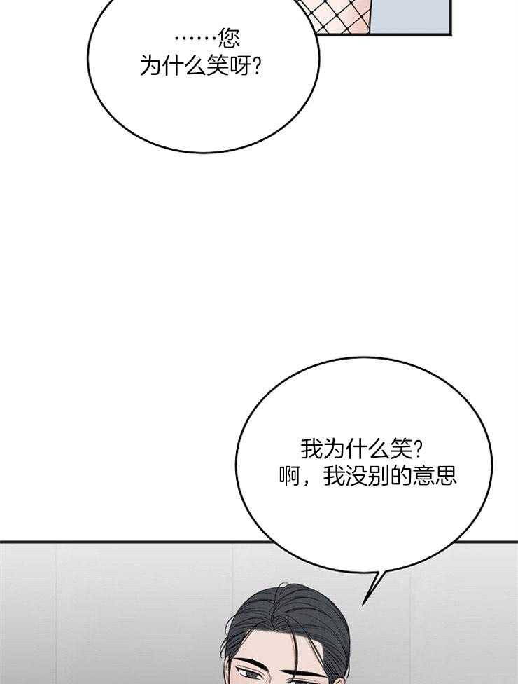 私人房间（共2季）漫画-图17