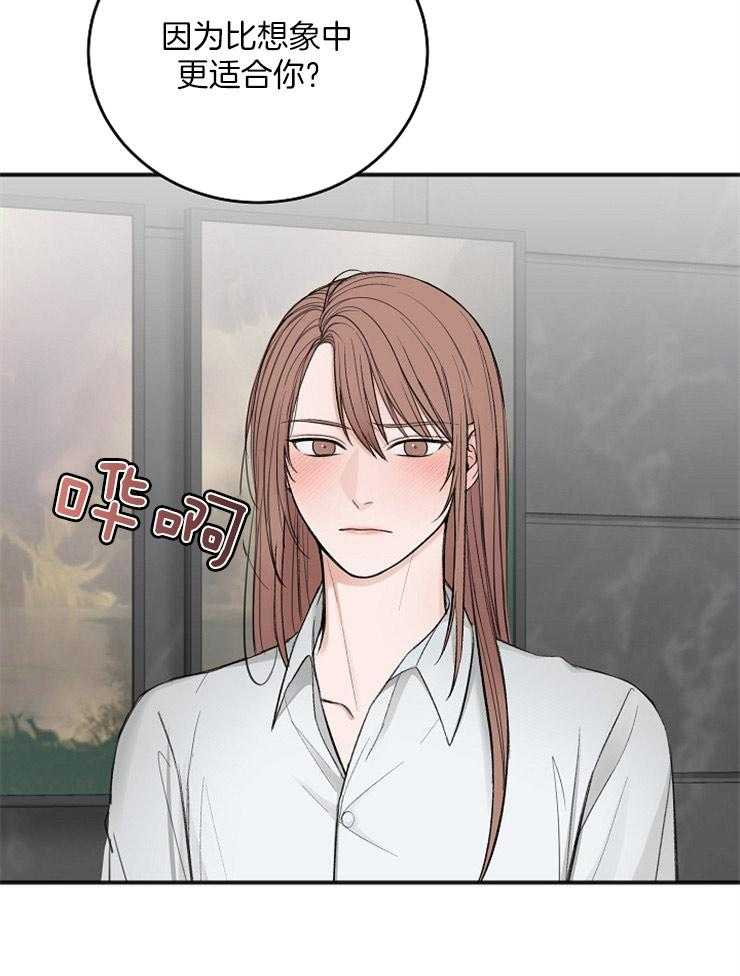 私人房间（共2季）漫画-图19