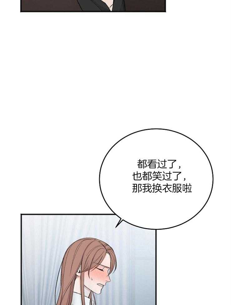 私人房间（共2季）漫画-图21