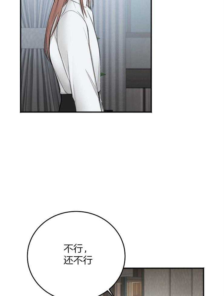 私人房间（共2季）漫画-图22