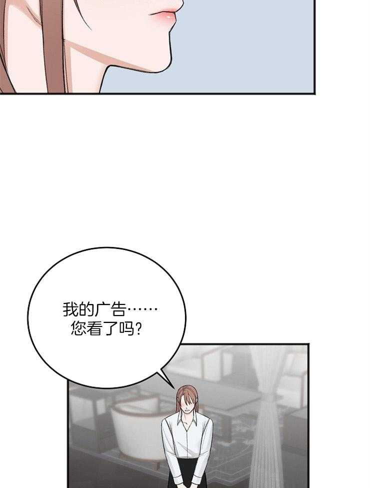 私人房间（共2季）漫画-图26