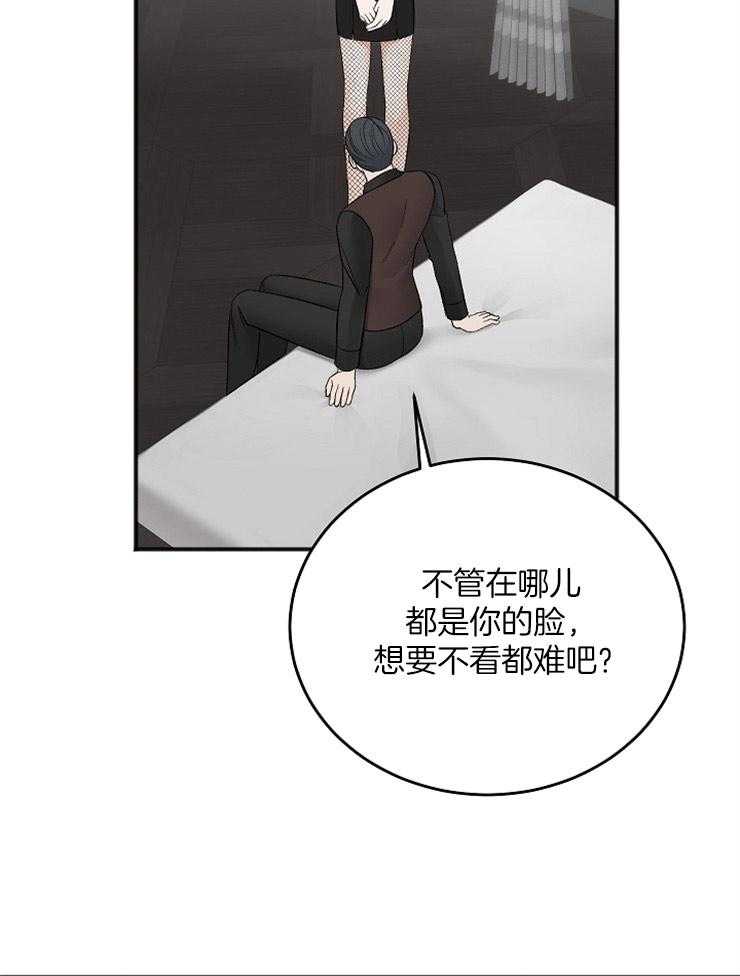 私人房间（共2季）漫画-图27
