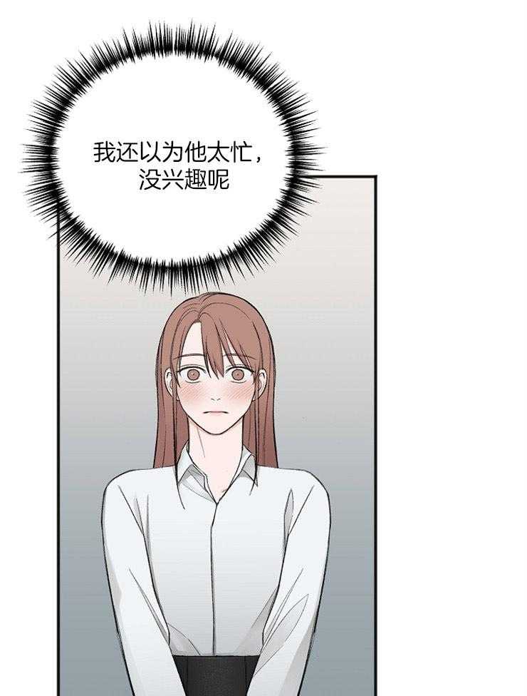 私人房间（共2季）漫画-图29