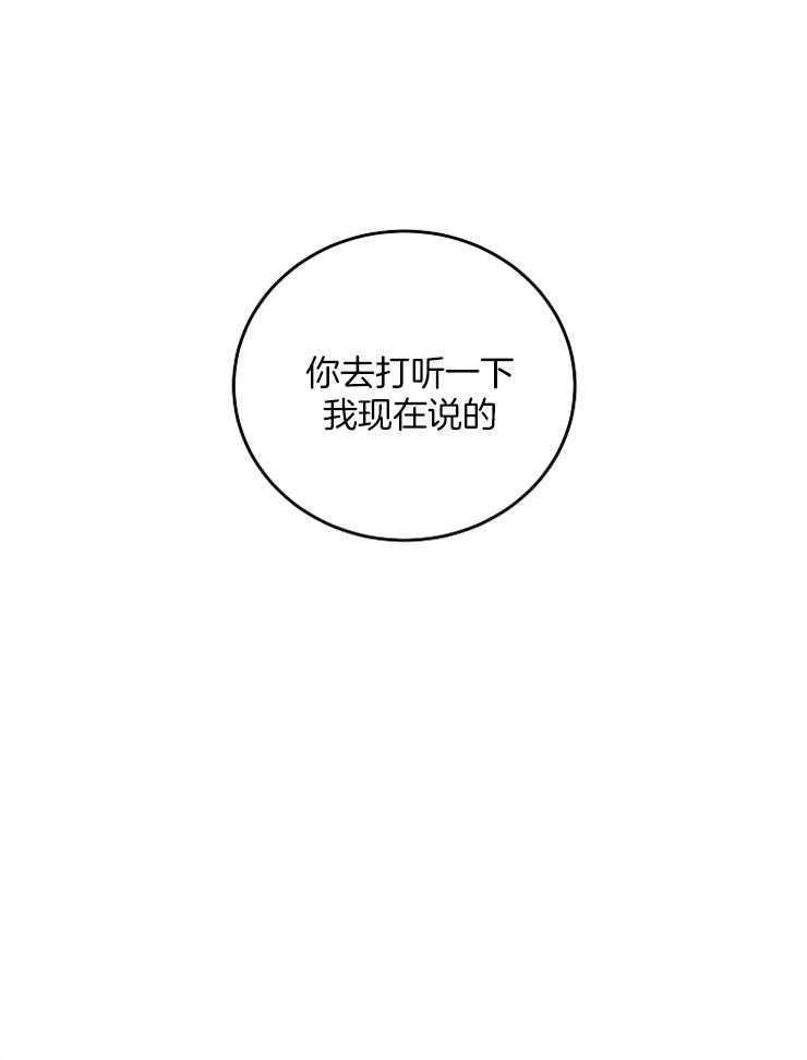 私人房间（共2季）第44话图
