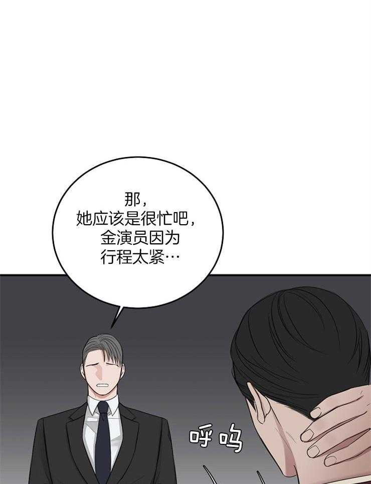 私人房间（共2季）第46话图