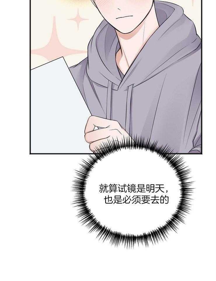 私人房间（共2季）第47话图