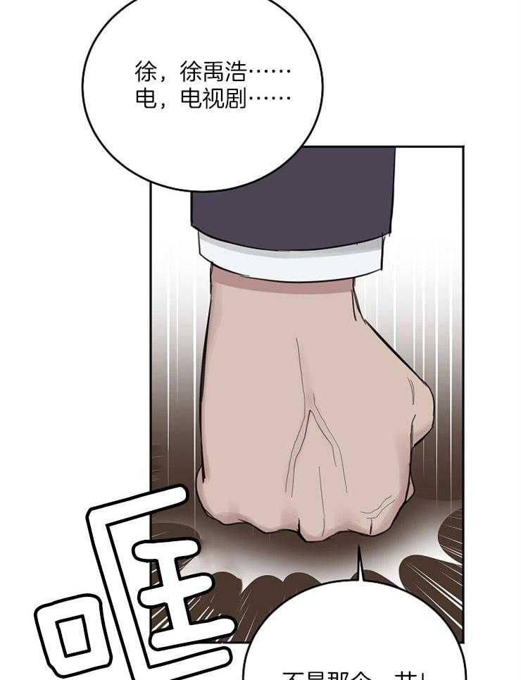 私人房间（共2季）漫画-图4