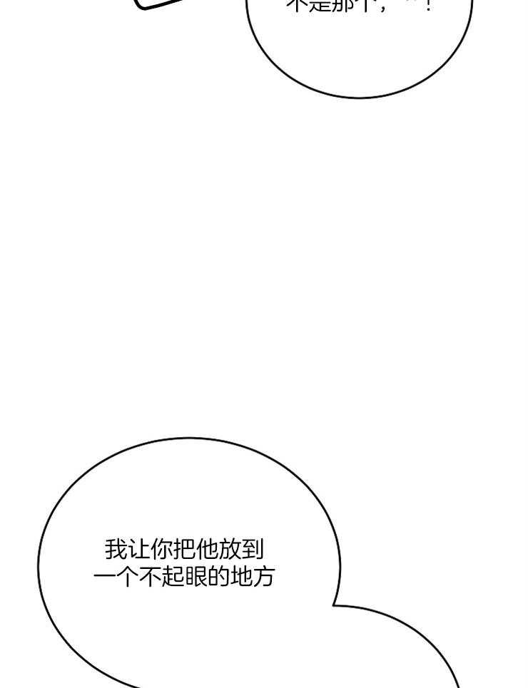 私人房间（共2季）漫画-图5