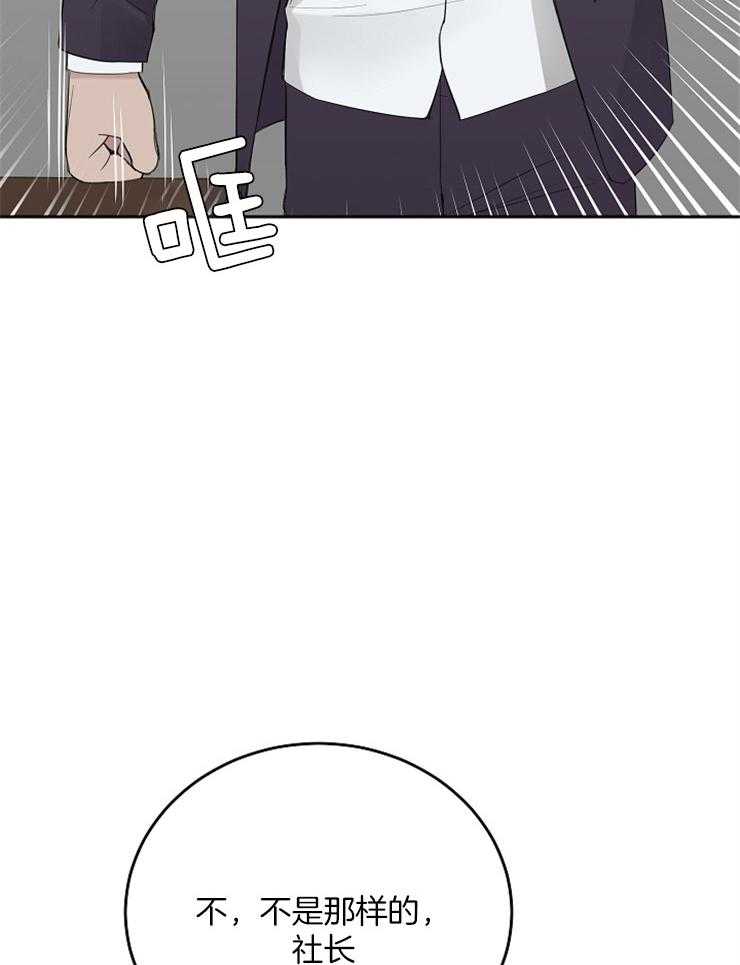 私人房间（共2季）漫画-图7