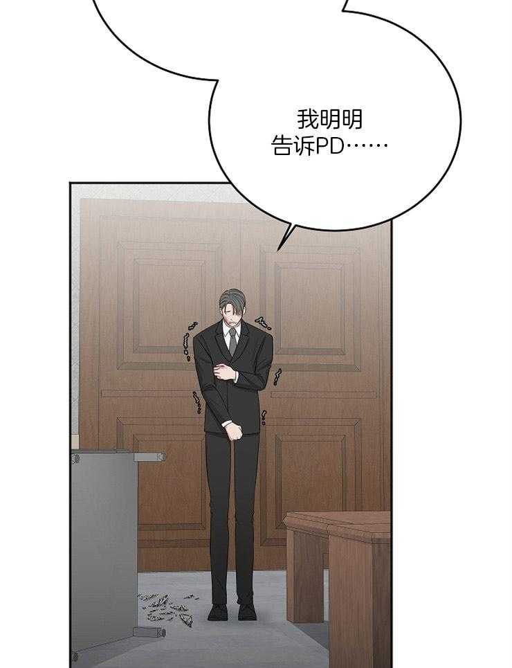 私人房间（共2季）漫画-图8