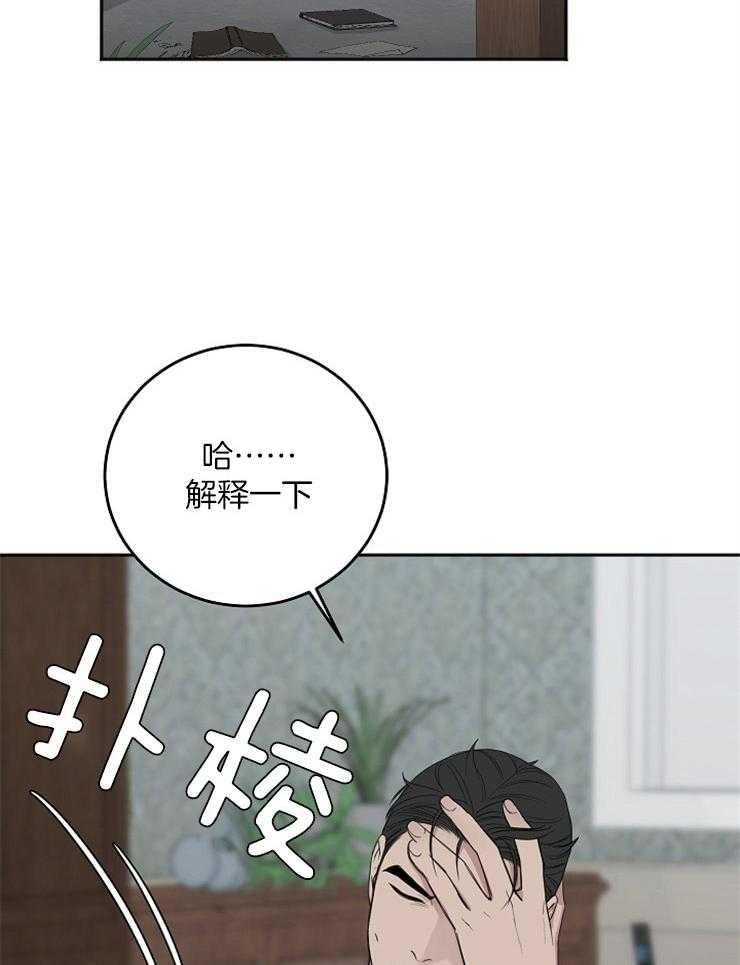 私人房间（共2季）漫画-图9