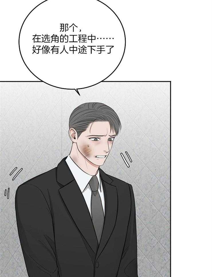 私人房间（共2季）漫画-图11